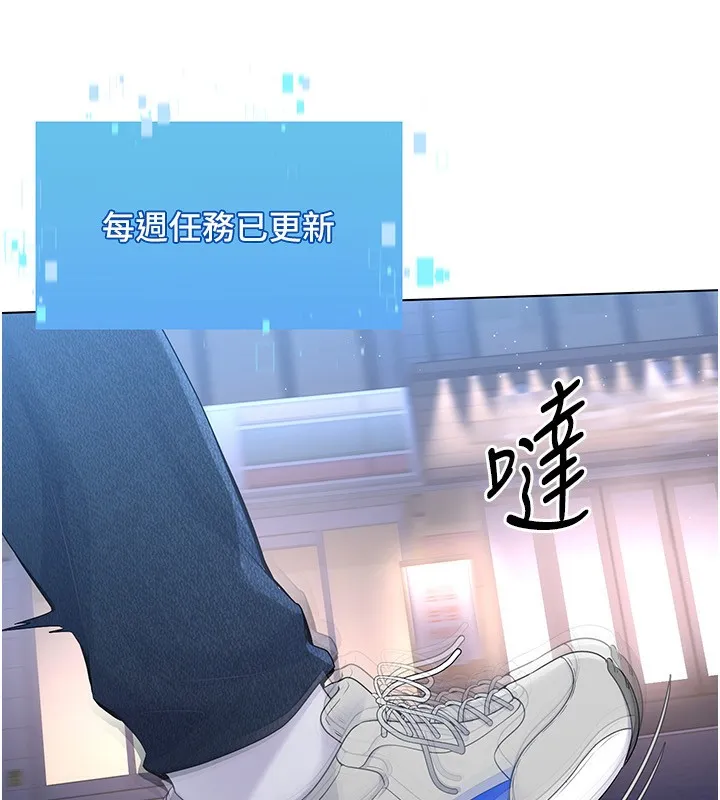 第20话-欲求不满的明星球员 17